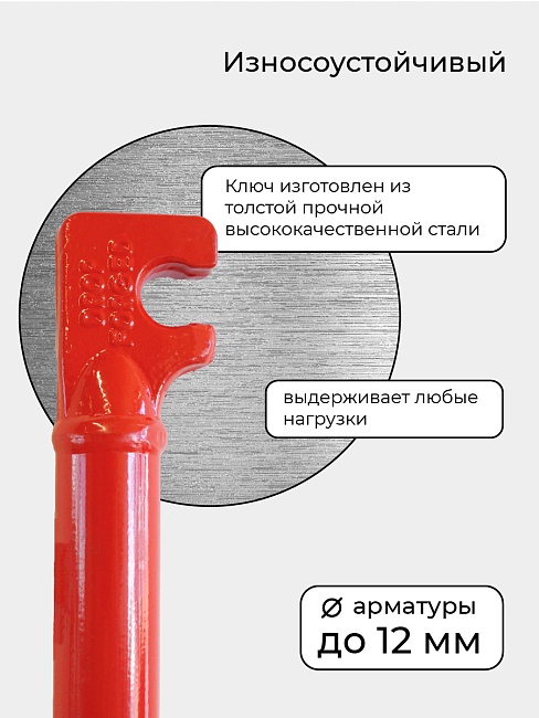 Ключ для гибки арматуры Afacan 12A фото 3