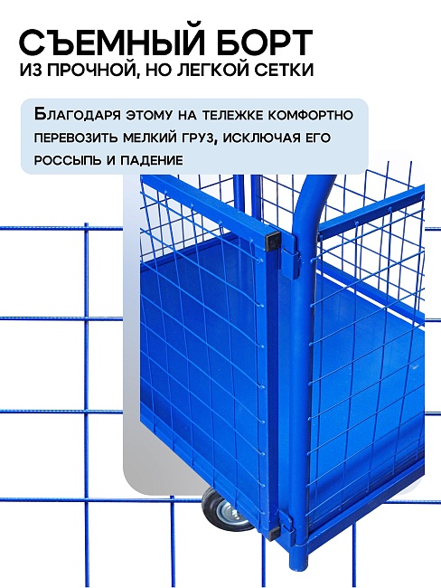 Платформенная тележка Промышленник 1400х800 сетчатая ПС-8.14 200 мм фото 5