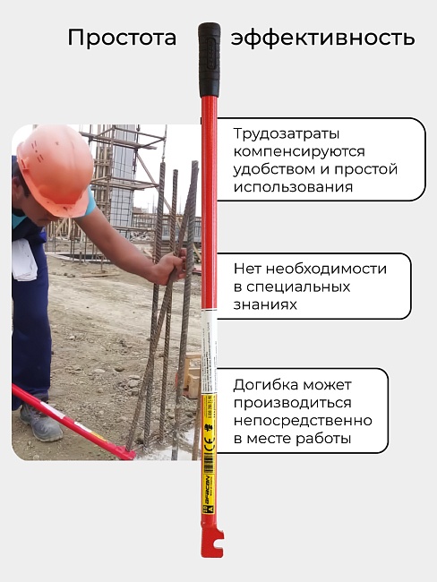 Ключ для гибки арматуры Afacan 10A фото 2