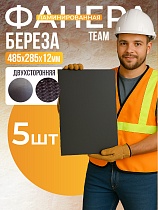 Купить Фанера ламинированная TeaM 485х285х12мм, береза, упаковка 5 шт