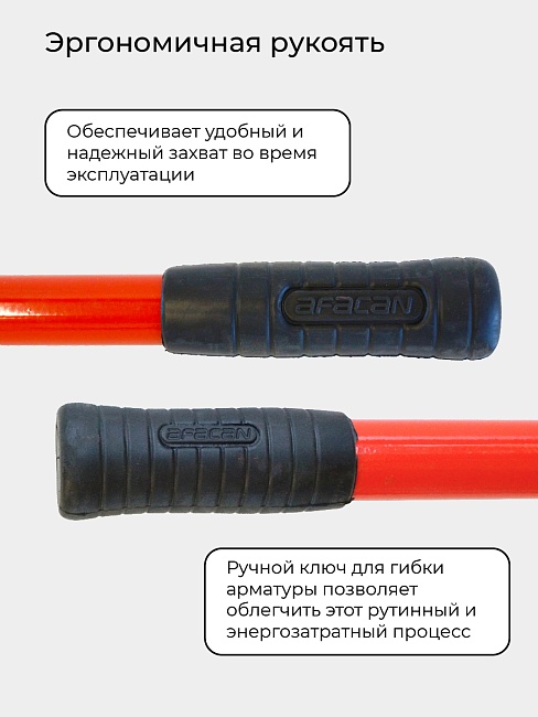 Ключ для гибки арматуры Afacan 24A фото 5