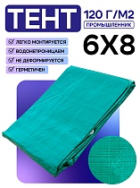 Купить Тент укрывной OXISS 120 г/м2, 6х8 м