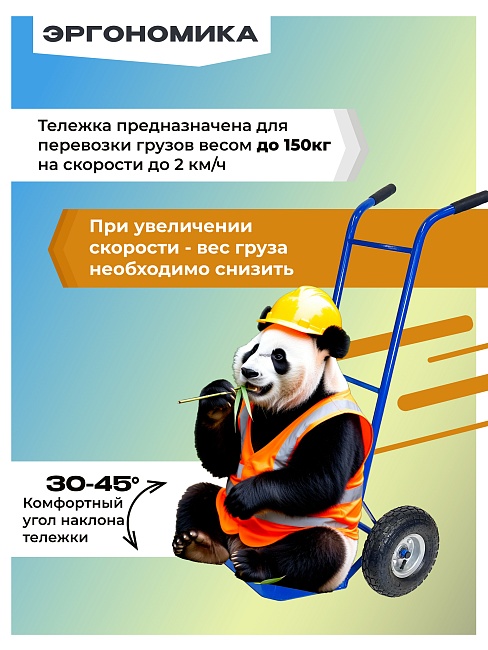 Грузовая тележка двухколесная Промышленник Д-150 (пневмо колеса) 250 мм фото 2