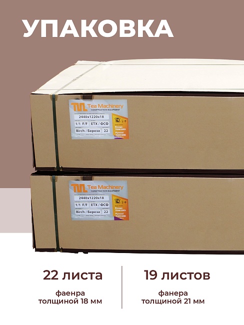 Фанера ламинированная TeaM GRID 2440х610х18мм, береза, сорт 1/1 фото 6