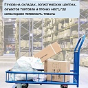 Платформенная тележка Промышленник 1400х800 ПБМ-8.14 200 мм с бортиком фото 6