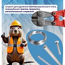 Болторез Afacan 6M фото 3