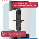 Фиксатор арматуры  Промышленник гайки ватерстоп упаковка 500 шт. фото 6