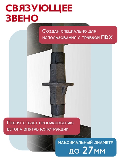 Фиксатор арматуры  Промышленник гайки ватерстоп упаковка 500 шт. фото 6