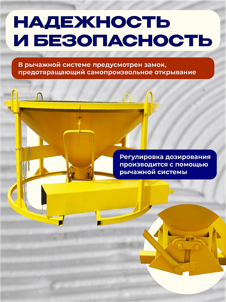 Бадья для бетона  Промышленник БН 1,0 м3 низкая c лотком фото 3