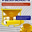 Бадья для бетона  Промышленник БН 1,0 м3 низкая c лотком фото 3