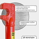 Ключ для гибки арматуры Afacan 18A фото 3