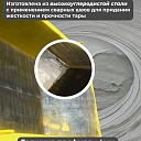 Тара для раствора Промышленник ТР 2,0 м3 (г/п 4000 кг) фото 5