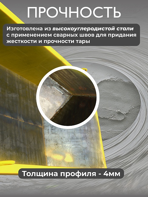 Тара для раствора Промышленник ТР 2,0 м3 (г/п 4000 кг) фото 5