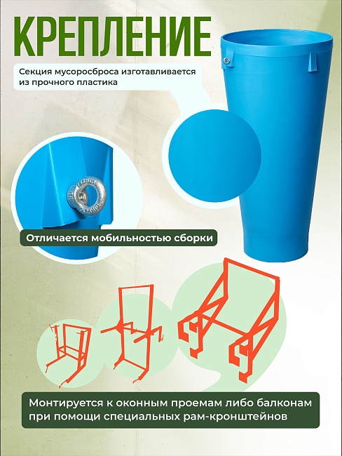 Мусоросброс Промышленник прямая секция фото 4