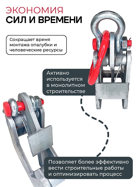 Захват монтажный Промышленник оцинкованный 1,5 т фото 7