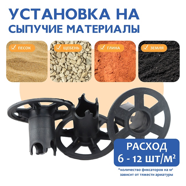 Фиксатор арматуры  Промышленник стульчик под сыпучий грунт ФС 40 250 шт. фото 8