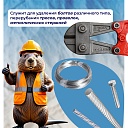 Болторез Afacan 8M фото 3