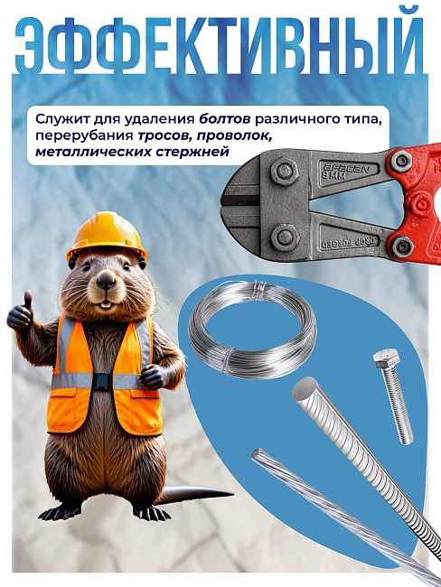 Болторез Afacan 8M фото 3