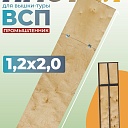 Настил с люком вышки-туры Промышленник ВСП-250/1,2 фото 1