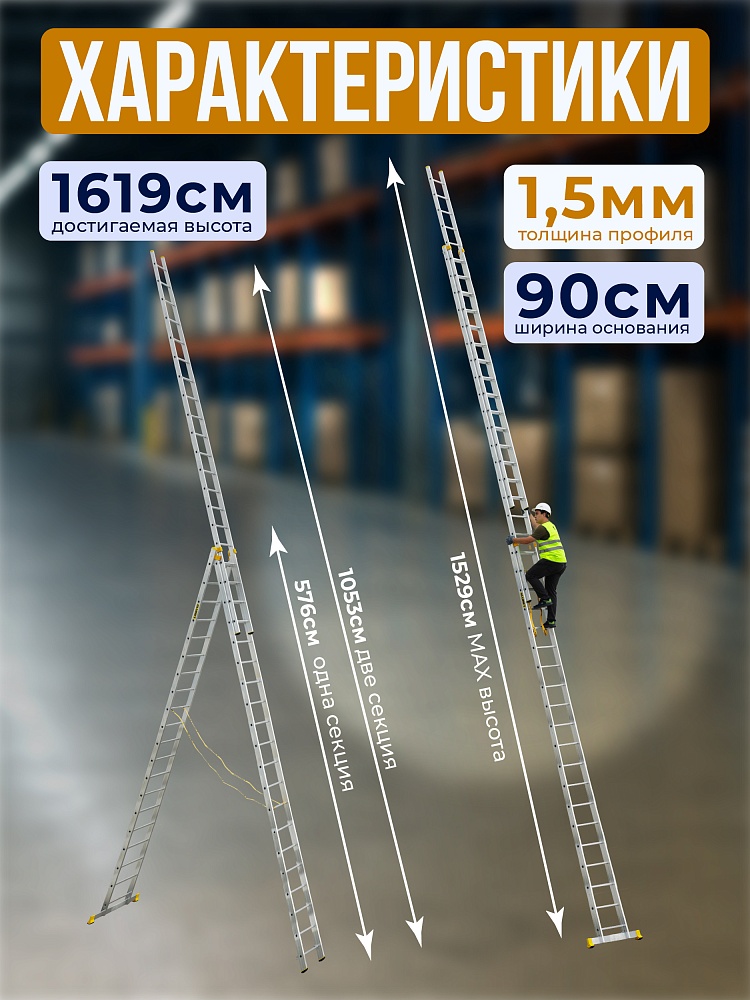 Лестница трехсекционная Alumet Ал 9320 фото 2