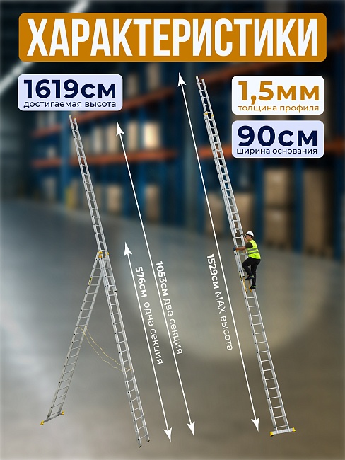 Лестница трехсекционная Alumet Ал 9320 фото 2