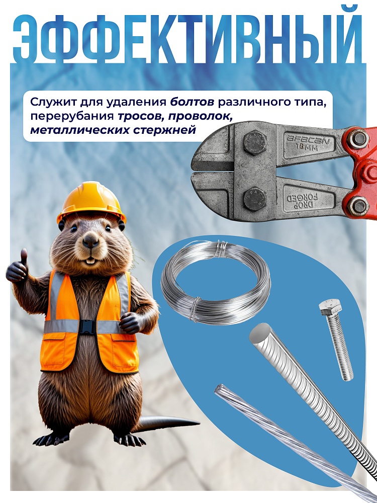 Болторез Afacan 16M фото 3