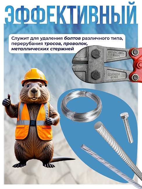 Болторез Afacan 16M фото 3