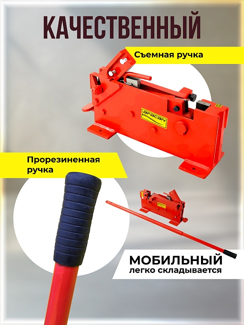 Ручной станок для резки арматуры  Afacan 32M фото 5