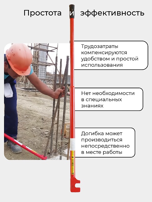 Ключ для гибки арматуры Afacan 32A фото 2