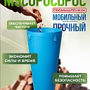 Мусоросброс Промышленник прямая секция фото 1