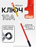 Ключ для гибки арматуры AFACAN 10A