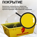 Ящик каменщика  Промышленник ЯК 0,35 м3 (г/п 700кг) фото 6