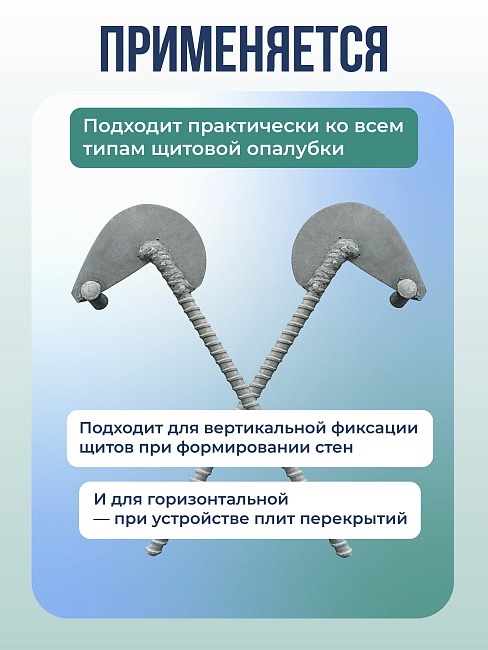 Анкер торцевой для опалубки Промышленник Ø 15 мм /17 мм оцинкованный фото 3