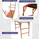 Столик малярный Промышленник складной H80 фото 4