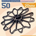 Фиксатор арматуры Промышленник звездочка 50 упаковка 250 шт. фото 1