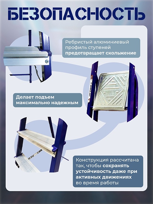 Стремянка Alumet  M 8406 фото 4