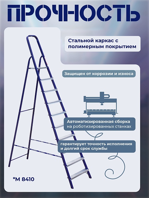 Стремянка Alumet  M 8408 фото 6