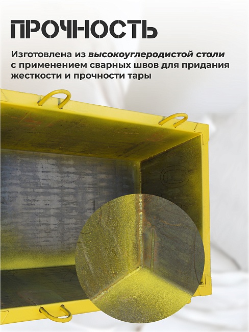 Ящик каменщика  Промышленник ЯК 0,25 м3 (г/п 500 кг) фото 5