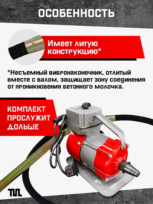Глубинный вибратор для бетона TeaM ЭП-1400, вал 3 м., наконечник 38 мм (комплект) фото 5