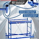 Вышка-тура Промышленник Пром Ультра 700 0.7х1.6, 4.0 м фото 9