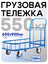 Купить Платформенная тележка ПБМ-6.9 200 мм с бортиком