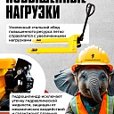 Гидравлическая тележка (рохля) TeaM 2,0T, 1150х550 мм фото 5