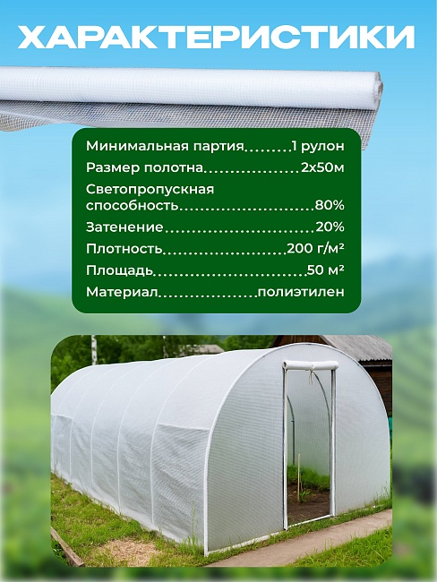 Армированная пленка Промышленник 250 г/м2, 2х50м фото 5