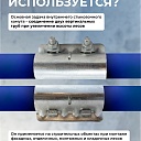 Хомут кованый стыковочный наружный 48 мм для строительных лесов фото 2