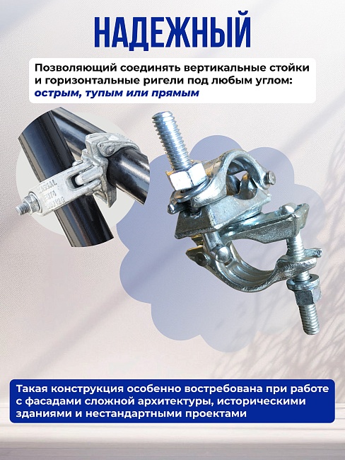 Хомут поворотный 48x48 мм, кованный фото 3