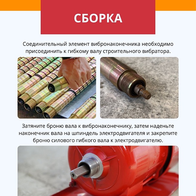 Вибронаконечник TeaM 38 мм для ЭП-1400/2200 фото 5