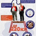 Столик малярный Промышленник составной H80 СМАРТ фото 5