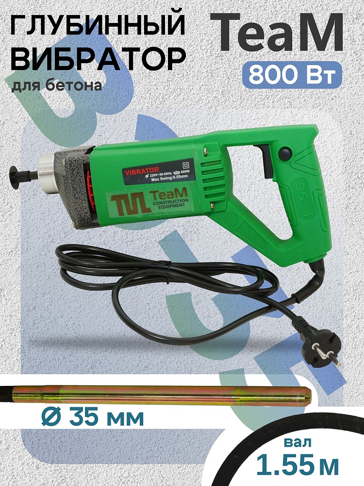 Глубинный вибратор для бетона TeaM ВЭ-35 фото 1