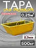 Тара растворная 0,25 м3 (г/п 500 кг)