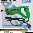 Глубинный вибратор для бетона TeaM ВЭ-35 фото 1